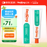 红狗【升级PRO】乳钙健骨营养膏120g 狗狗营养膏猫咪狗狗钙补钙液体钙