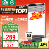 雷士（NVC）国家补贴风暖变频超薄浴霸浴室取暖器暖风照明排气一体卫生间Y346