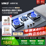 莱梅德（LAIMD）德国莱梅德三眼燃气灶天然气灶具台式嵌入式猛火灶不锈钢多眼灶煤气灶煤气炉JZT-B07 经典款-B07