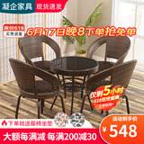 凝企阳台休闲桌椅藤椅三件套庭院户外桌椅套装阳台喝茶桌椅组合小茶台 【5件套】58cm圆桌+4张转椅