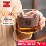 然也玻璃茶杯子胡桃木隔热品茗杯办公室喝水杯白色150mlAB-01