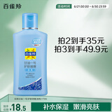 百雀羚甘油一号护肤啫喱170g珍珠透亮保湿滋润品质国货母亲节送妈妈