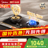 美的（Midea）美颐享燃气灶天然气 双灶具 5.2kW猛火灶 家用防干烧 烟灶联动 可调底壳 Q518S-A