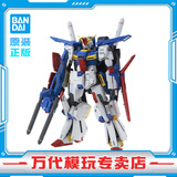 BANDAI万代 MG系列 高达模型 1/100 敢达拼装拼插模型 男孩生日玩具礼物 MG ZZ高达 KA版