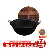 夏老大章丘生铁锅铸铁炒锅古法无涂层物理不易粘炒锅圆底双耳炒菜锅46cm