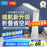 美的（Midea）LED台灯便携充电台灯学生学习床头灯阅读灯家用移动充插两用灯5w