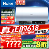 海尔（Haier）【PD7】80升电热水器 金刚无缝胆 国家补贴20% 水电分离3300W变频节能速热终身免换镁棒家用储水式