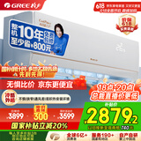 格力空调 1.5匹AI节能王子Pro  新1级变频卧室挂机AI省电 风不吹人空调KFR-35GW/NhLb1BAj国家补贴