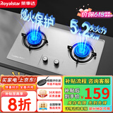 荣事达（Royalstar）燃气灶 双灶煤气灶 家用天然气液化气炉具 猛火鸳鸯灶 (天然气)五环猛火+不锈钢