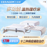 喜来健多功能温热CGM-V5理疗床医疗器械按摩床家用脊柱扫描送礼长辈父母 CGM-V5珠光白温热理疗床含9球振动理疗头