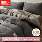南极人100%全棉床上四件套 适用1.5/1.8米床 被套200*230cm轻奢款简约灰