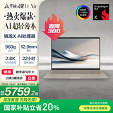 华硕灵耀14 Air 国家补贴20%骁龙X 2.8K 120Hz OLED 960g 12.9mm 高颜值超轻薄AI笔记本电脑(32G 1T)棕