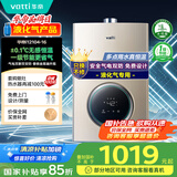 华帝（VATTI）官方燃气热水器【国补立减15%】气电双防水伺服级恒温静音i12104 16L液化气【一厨多卫】以旧换新