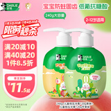DARLIE好来(原黑人)按压式儿童牙膏套装2-3-6-12岁240g苹果+果香味 含氟