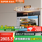 苏泊尔（SUPOR）补贴15%蒸烤一体机 蒸烤箱 家用电烤箱嵌入式蒸汽自清洁智能42L蒸烤箱微蒸烤烤炸一体机UW50. 1000W变频微波蒸烤炸