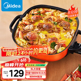 美的（Midea）电火锅 电煮锅 火锅专用锅 电锅一体锅 电炒锅 家用多功能电热锅6L多用途锅LHN30A