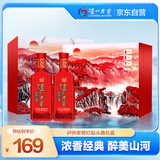 泸州老窖 红酝头曲 山红万里 浓香型白酒52度 500ml*2瓶 蛇年礼盒装