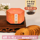 富山香堂正宗天然百年老山檀香熏香家用卧室内持久留香薰纯办公室盘香