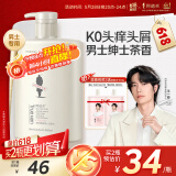 阿道夫茶树精油男士洗发水450ml 去屑止痒洗发露 清爽留香男士专用