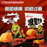 好丽友（orion）浪里个浪麻辣小龙虾味65g 休闲零食薯片小包装膨化食品小吃