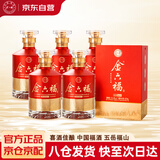 金六福五岳福山 50.8度兼香型白酒 500ml*6瓶整箱婚宴喜酒送礼 纯粮食酒