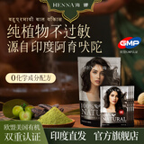 海娜粉100%天然纯植物染发剂膏男女盖白发印度正品进口官方旗舰店 无化学成分/自然黑色
