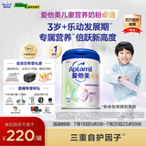 爱他美（Aptamil）新老包装随机卓倍儿童奶粉学龄前儿童成长奶粉(3岁以上)800g