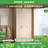 全友家居成品大衣柜顶柜组合卧室家具收纳储物柜子现代简约衣橱家用 三门衣柜+三门衣柜顶柜