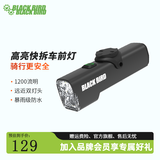 黑鸟（Blackbird） 自行车前灯德规公路山地自行车灯充电强光手电筒夜行灯骑行装备 L3 C 下挂快拆款 无延长架