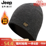 吉普（JEEP）帽子男士毛线帽秋冬季加绒保暖针织帽帽羊毛休闲防寒冬帽A0200
