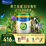 美素佳儿（Friso）皇家莼悦有机幼儿配方奶粉3段（1-3岁幼儿适用）800克