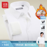 红豆长袖衬衫男25春款加绒衬衫男轻商务修身保暖衬衣白衬衫男 W1白色-升级羊毛内胆 39