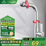 名爵（MEJUE）面盆水龙头单冷 可旋转洗脸盆洗手盆台盆龙头 快开龙头Z-016541