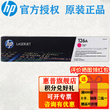 惠普（HP） ce310a 126a硒鼓 适用于惠普1025 1025nw打印机 126A硒鼓品红(CE313A)约1000张