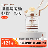 世喜吨吨桶儿童水杯1-3岁直饮吸管杯tritan大宝宝400ml夏季幼儿园水壶