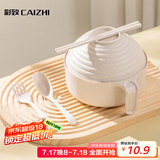 彩致（CAIZHI）泡面碗带盖小麦秸秆学生饭盒上班族碗筷餐具套装5件套 CZ6548