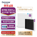 吉若奥Ginnoair KJ420F新装除甲醛空气净化器家用除甲醛除苯TVOC除雾霾除菌防过敏 KJ420净化器（配PLUS版专效除甲醛滤网）