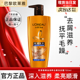 欧莱雅洗发水精油润养洗发露润发乳洗护套装控油柔顺滋养茶树植萃洗头膏 精油润养去屑洗发露 700ml