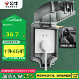 公牛（BULL）开关插座 86型防水开关面板盒防水罩插座浴室防水盒 F05 暗装一位