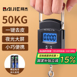 拜杰手提秤弹簧秤迷你吊钩秤小挂称电子称行李秤称重器快递称 JL-121