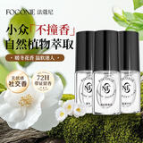 法蔻尼调香师香水男女小样 淡香水分装清新情人节礼物送男女友老婆妈妈