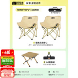 探险者（TAN XIAN ZHE）户外折叠椅露营椅子月亮椅便携折叠桌椅高靠背躺椅小凳子钓鱼椅 经典款卡其*2+60蛋卷桌