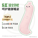 乐瓜 睡觉抱枕玩偶公仔兔子保暖长条靠枕床头靠垫腰靠床上等身靠垫 微笑兔婴儿棉加大105*27cm可拆洗