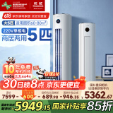 长虹（CHANGHONG）空调5匹新能效省电wifi智能家电国家补贴220V家用电变频冷暖立式柜机KFR-120LW/ZDTTW2+R2以旧换新