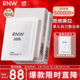 如薇（RNW）双重净润去黑头鼻贴膜2盒套装导出精华液猪鼻草莓鼻粉刺收缩毛孔