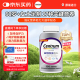 善存（Centrum）女士复合维生素200粒银片中老年50+补充维生素C、B等多维矿物质