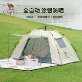 骆驼（CAMEL）[山房]帐篷户外天幕便携式折叠自动防风公园露营装备1J322C7682