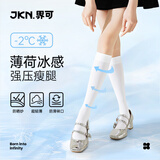 JKN凉感压力小腿袜女夏季薄款【显瘦防滑】jk袜黑色白色长筒袜冰冰袜