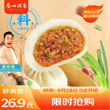 广州酒家利口福 鲜汁大肉包390g*2袋 12个 儿童面点 速食懒人 早餐半成品 点心