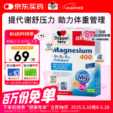 双心（Doppel herz）镁+维生素B族营养片30片 维生素B1B6B12叶酸 提高代谢舒缓压力 